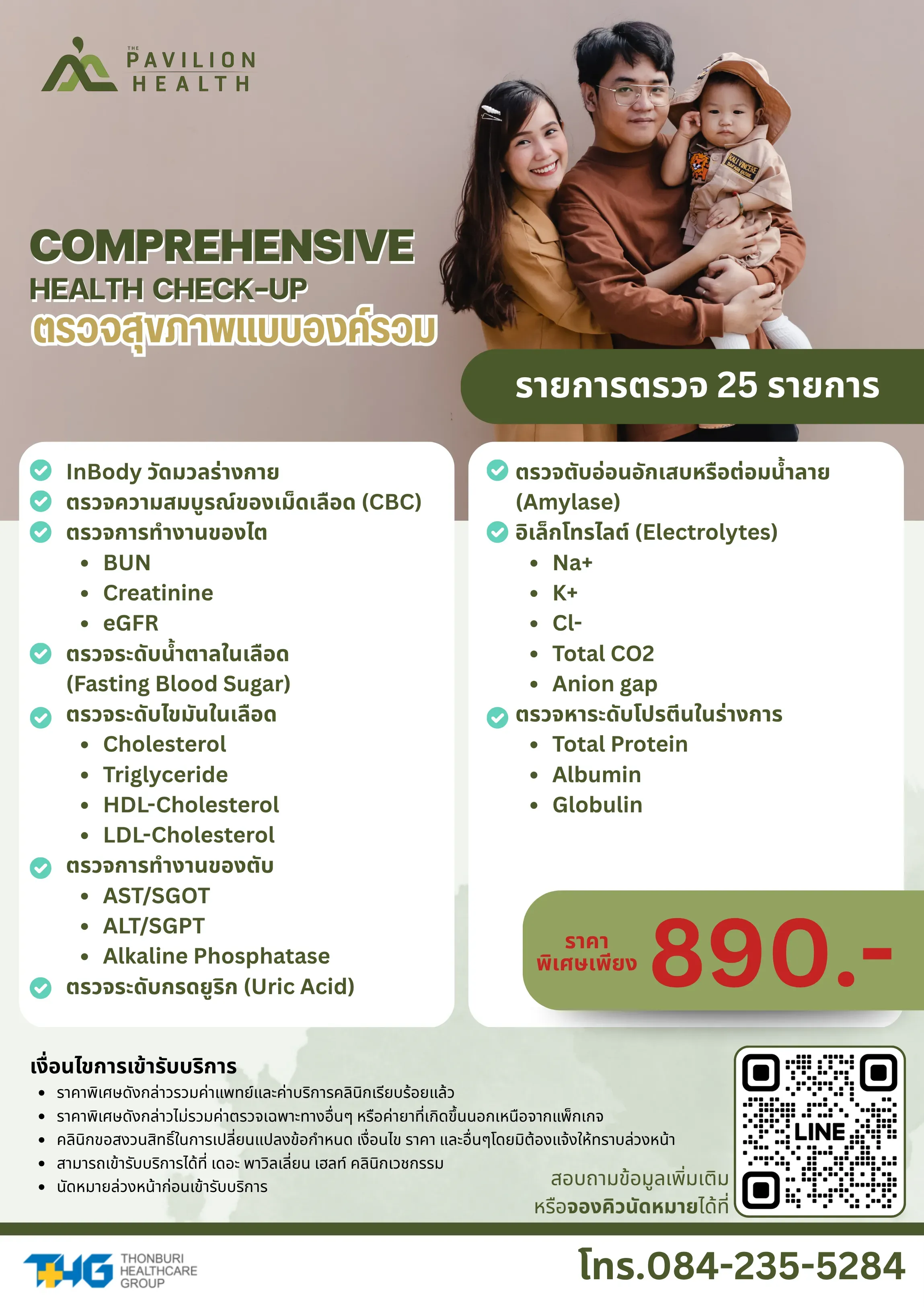 1.Comprehensive Health Check-up.webp