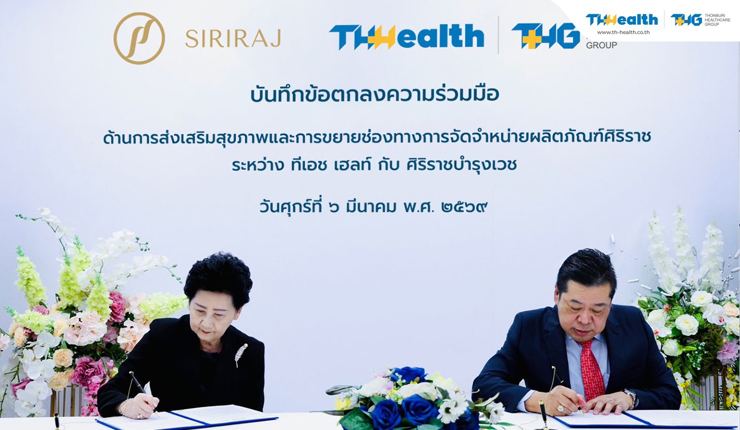 MOU_Siriraj-pix02.jpg