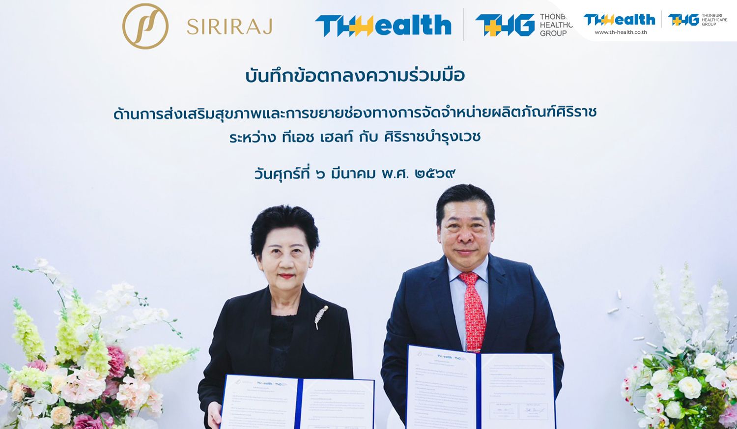 MOU_Siriraj-pix03.jpg