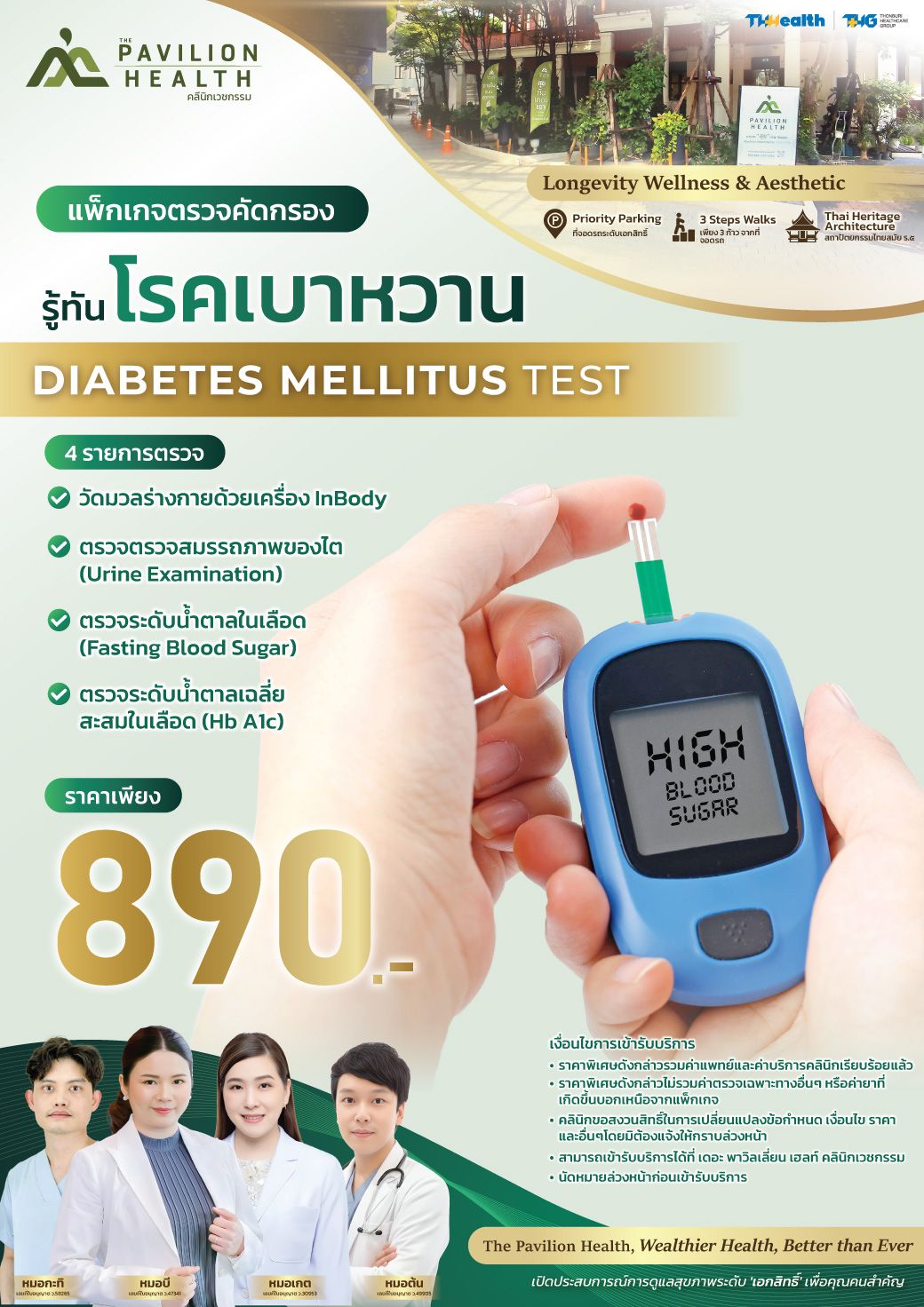 PVH_Diabetes-Mellitus.jpg