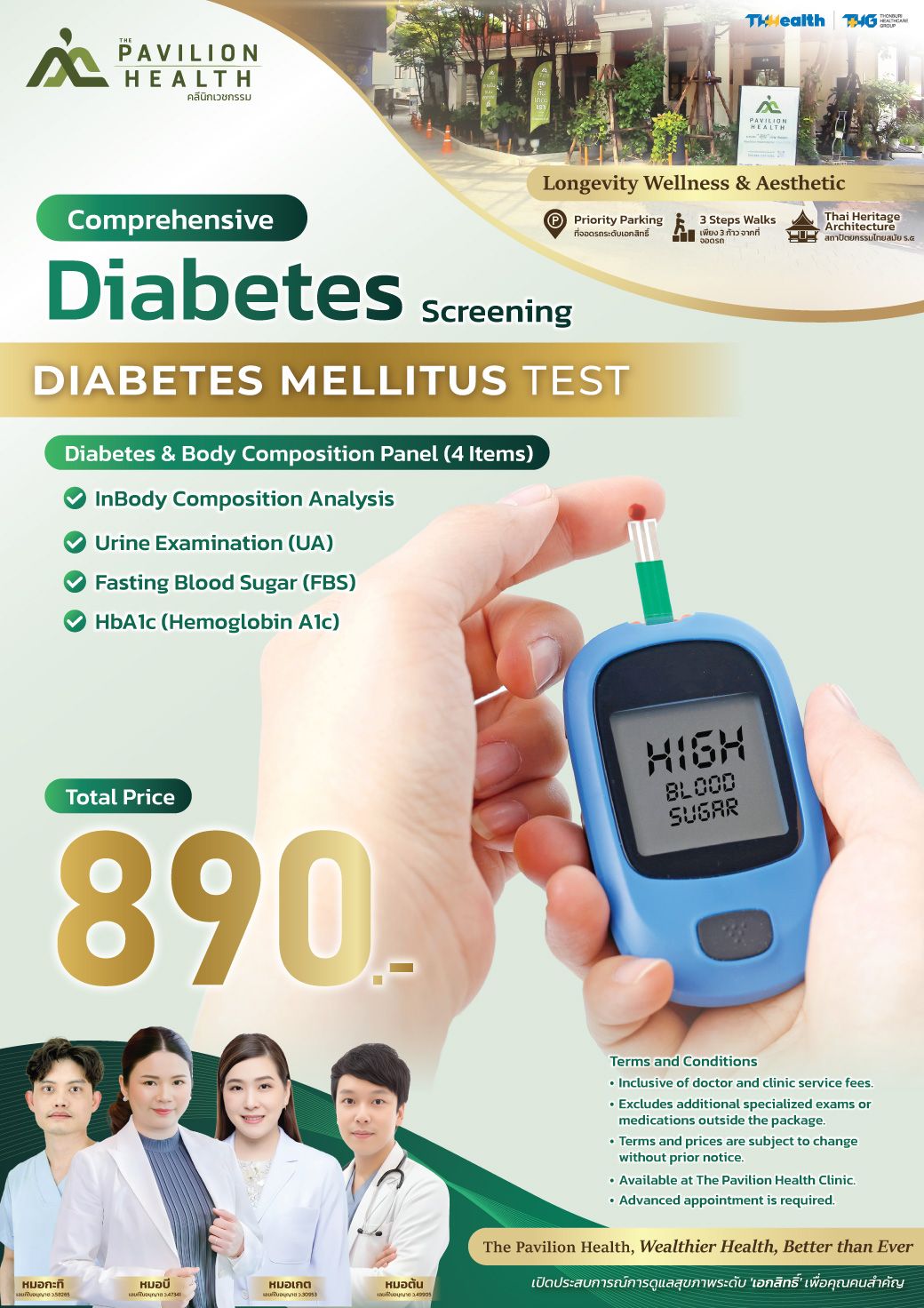 PVH_Diabetes-Mellitus-en.jpg