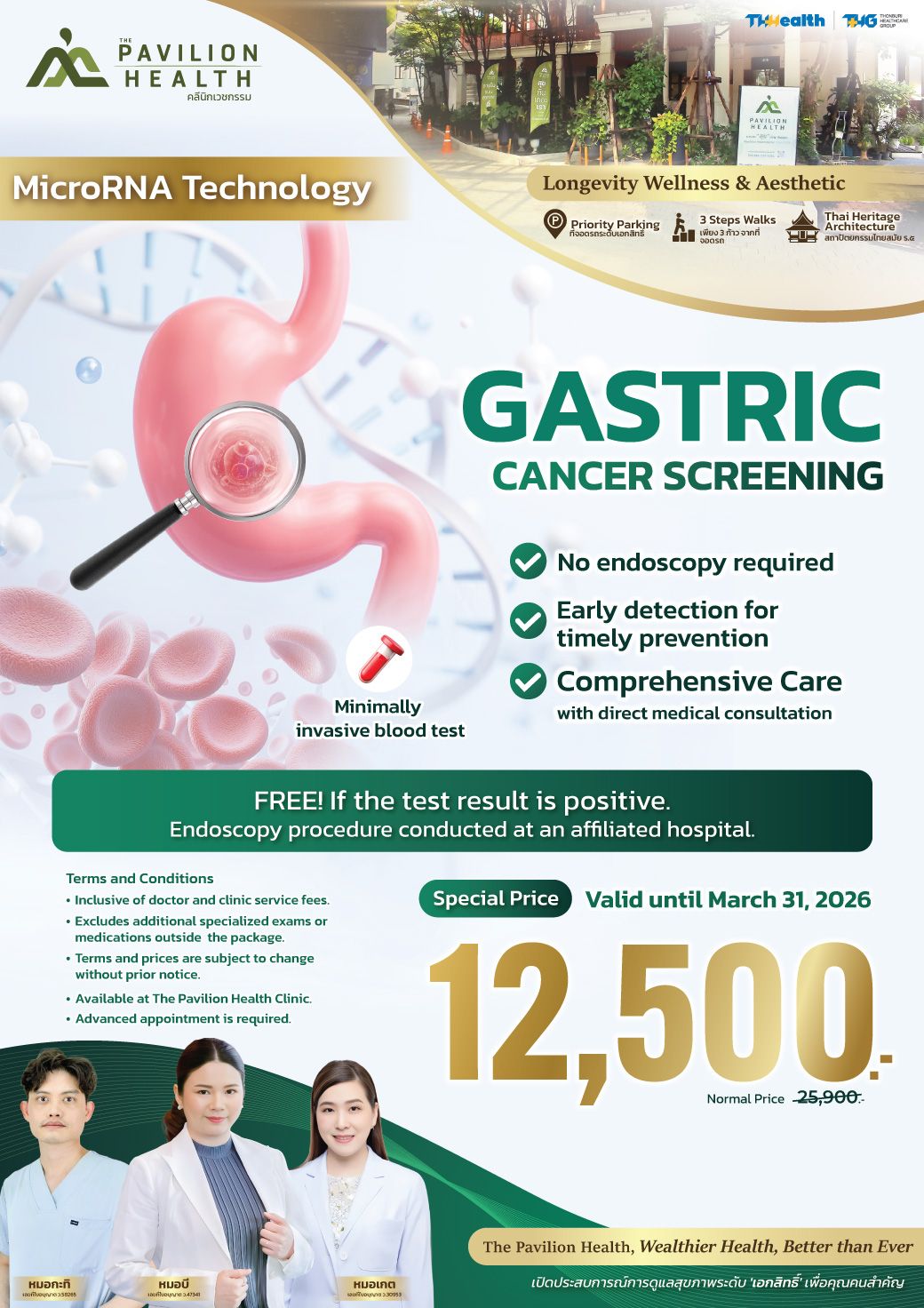 PVH_Gastroclear-en.jpg