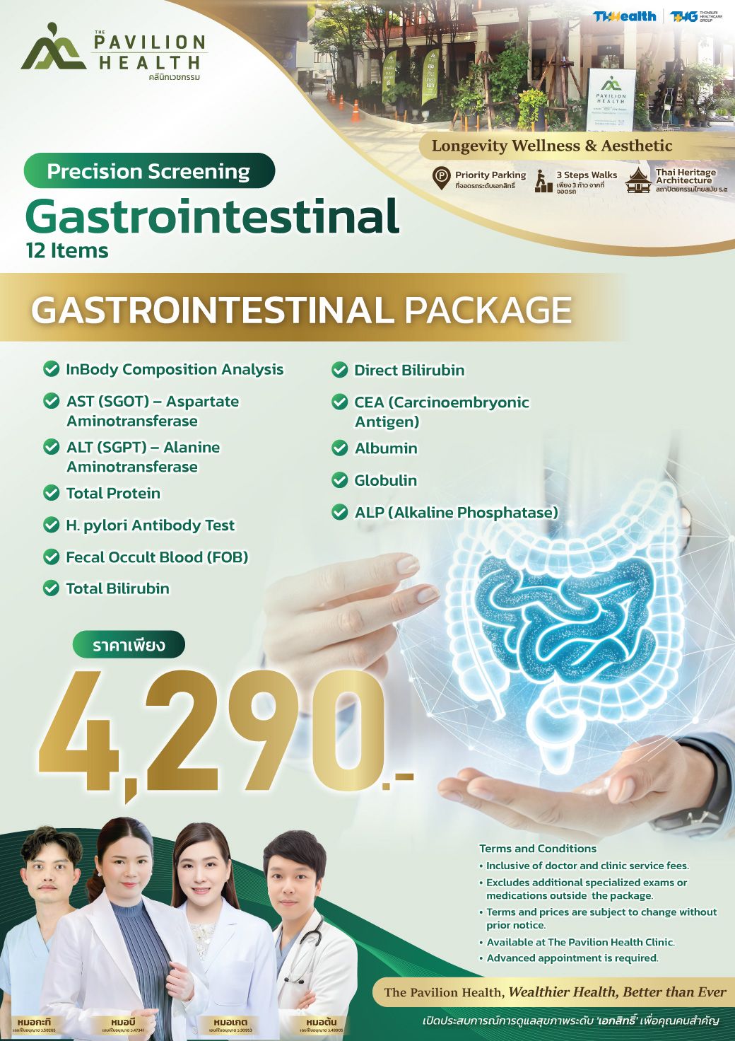 PVH_Gastrointestinal-en.jpg
