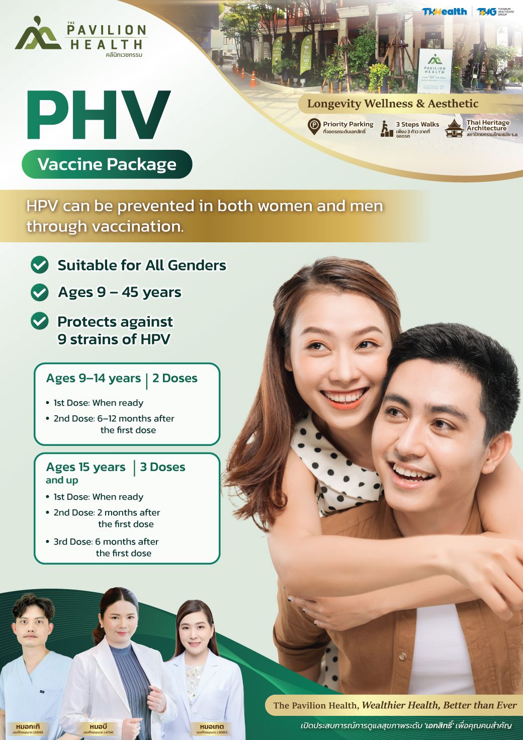 PVH_HPV-en.jpg
