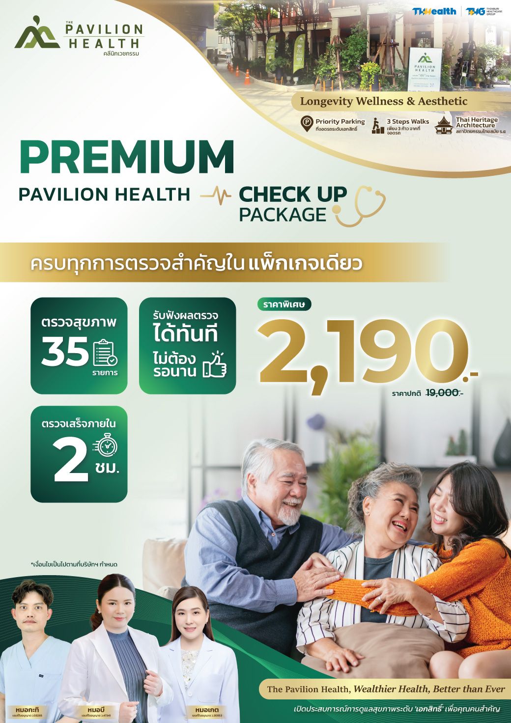 PVH_HealthCheckUp-35.jpg