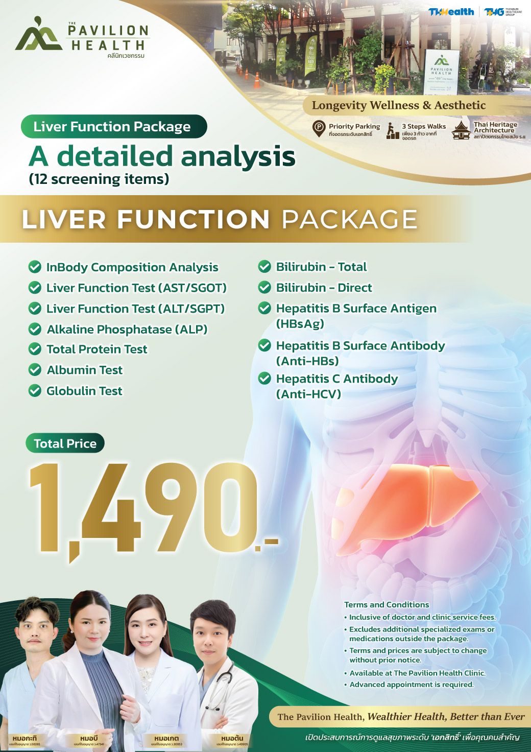 PVH_Liver-function-en.jpg
