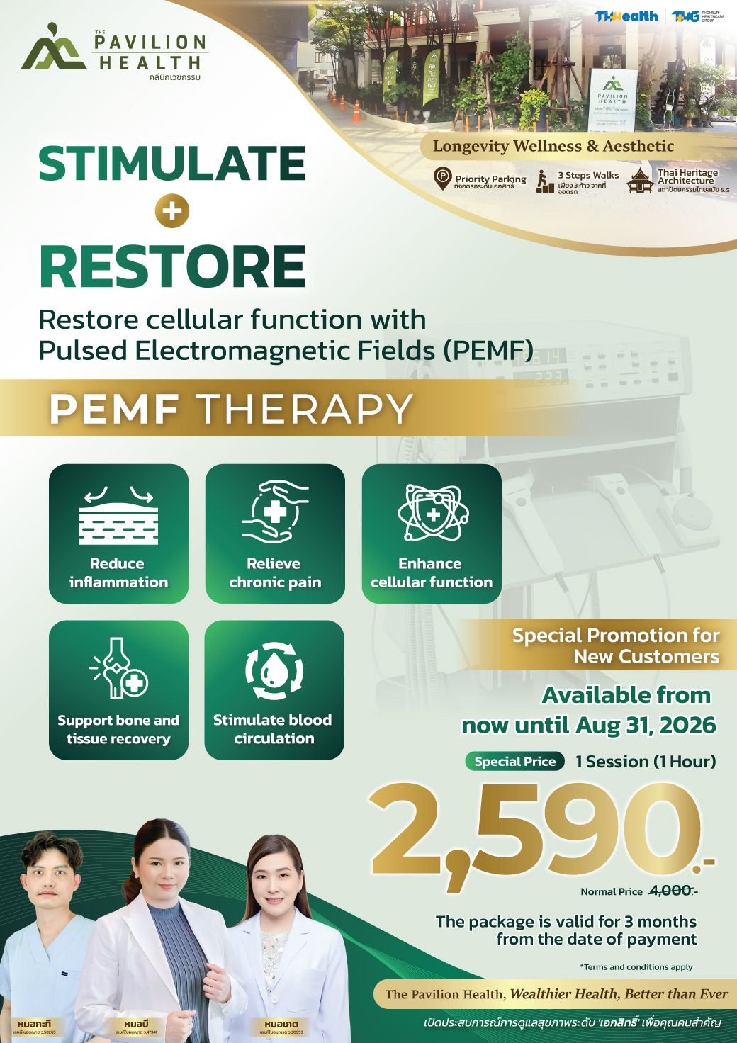 PVH_PEMF-promo-en.jpg