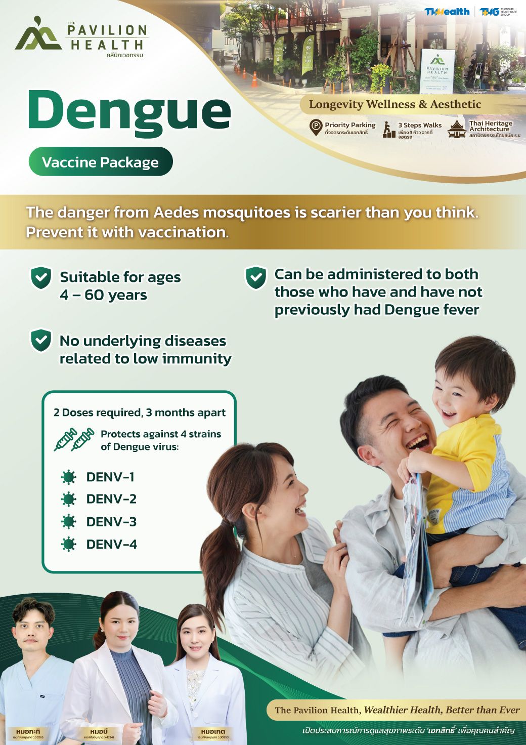 PVH_dengue-en.jpg