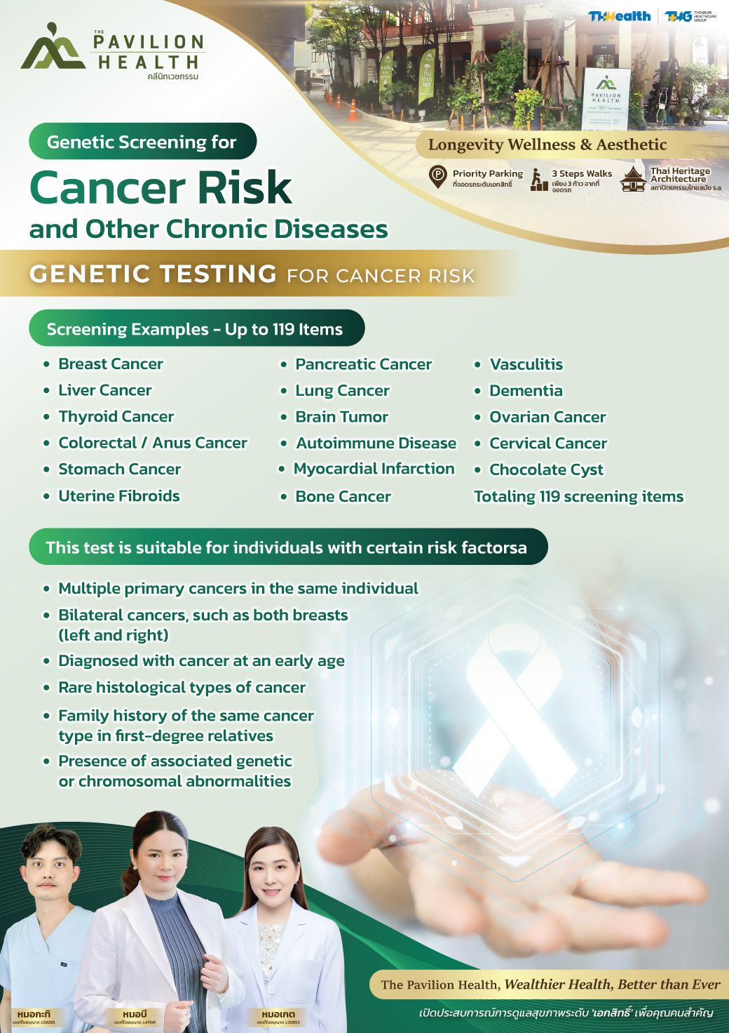PVH_gene-testing-cancer-risk-en.jpg