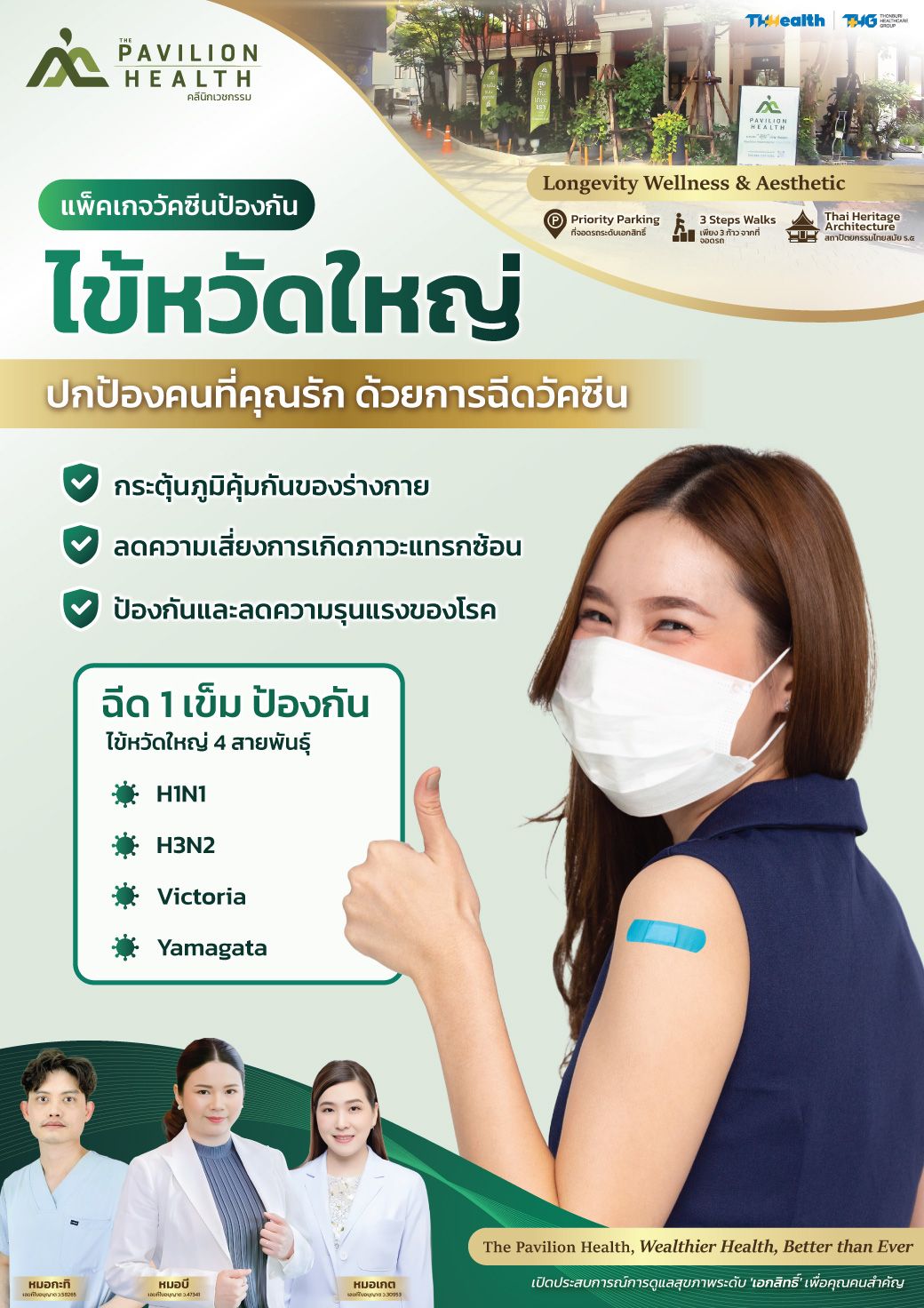 PVH_influenza_A4.jpg