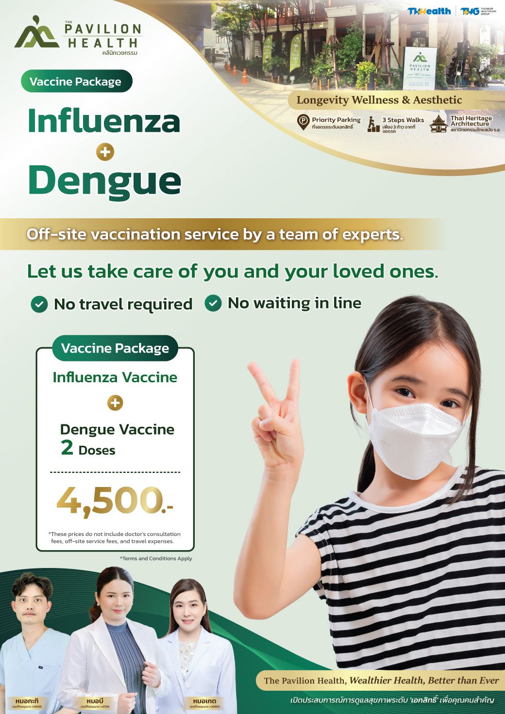 PVH_influenza-dengue-en.jpg